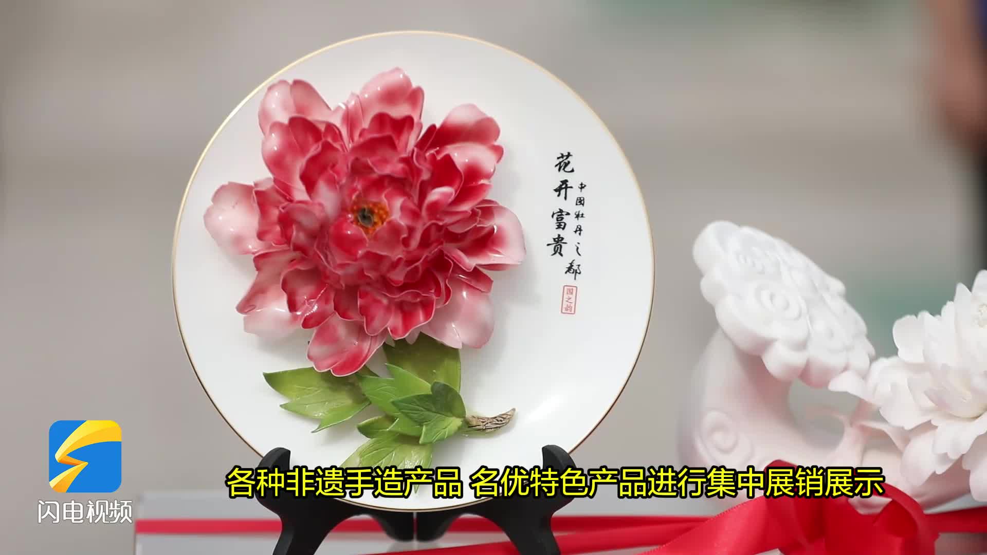 菏泽市“乡村公益行·钜惠消费季”暨2024秋季“黄河大集”系列活动启动