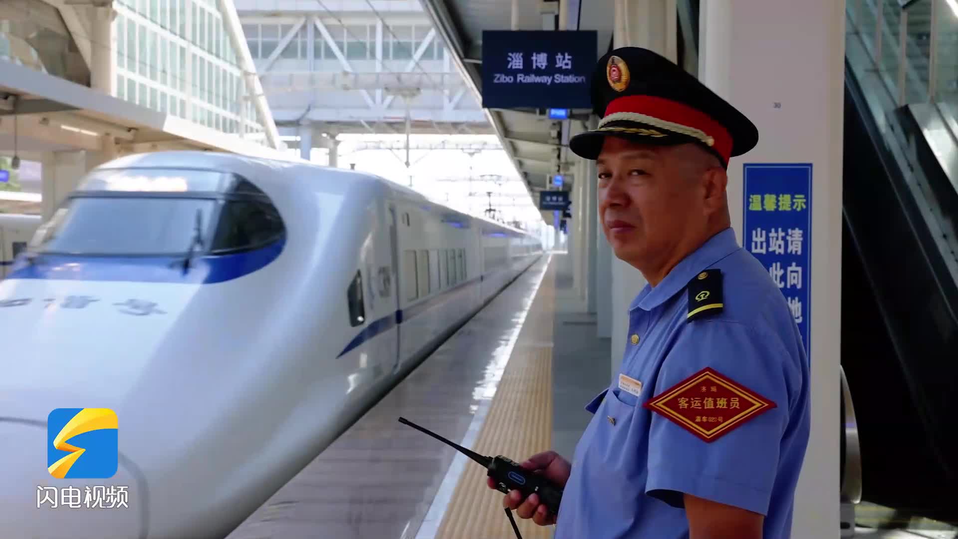 国庆我在岗丨王建国：假期坚守岗位 守护旅客平安出行