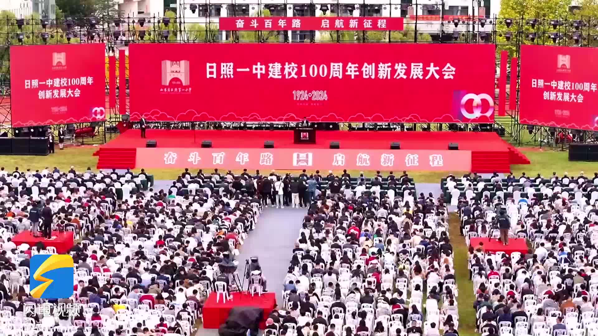 日照一中校徽图片