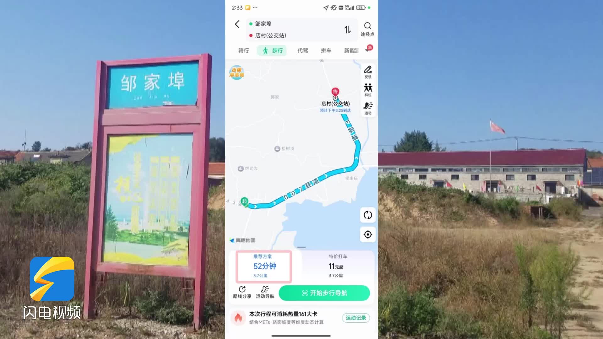 問政山東｜鄉村公交為何“有站無車”？省交通運輸廳：全省梳理 解決民眾公共出行問題