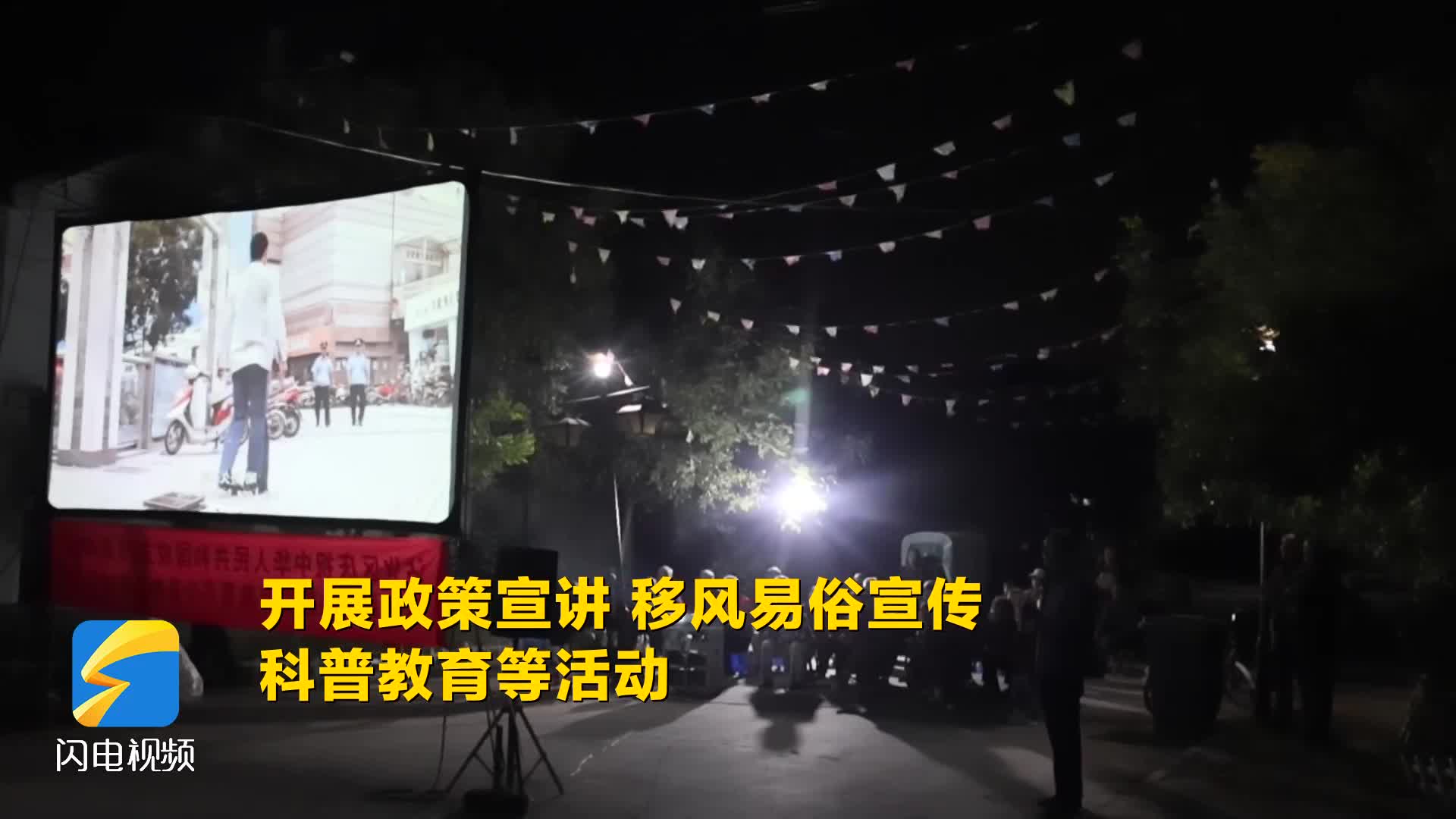 濱州沾化：公益電影助推移風易俗見行見效