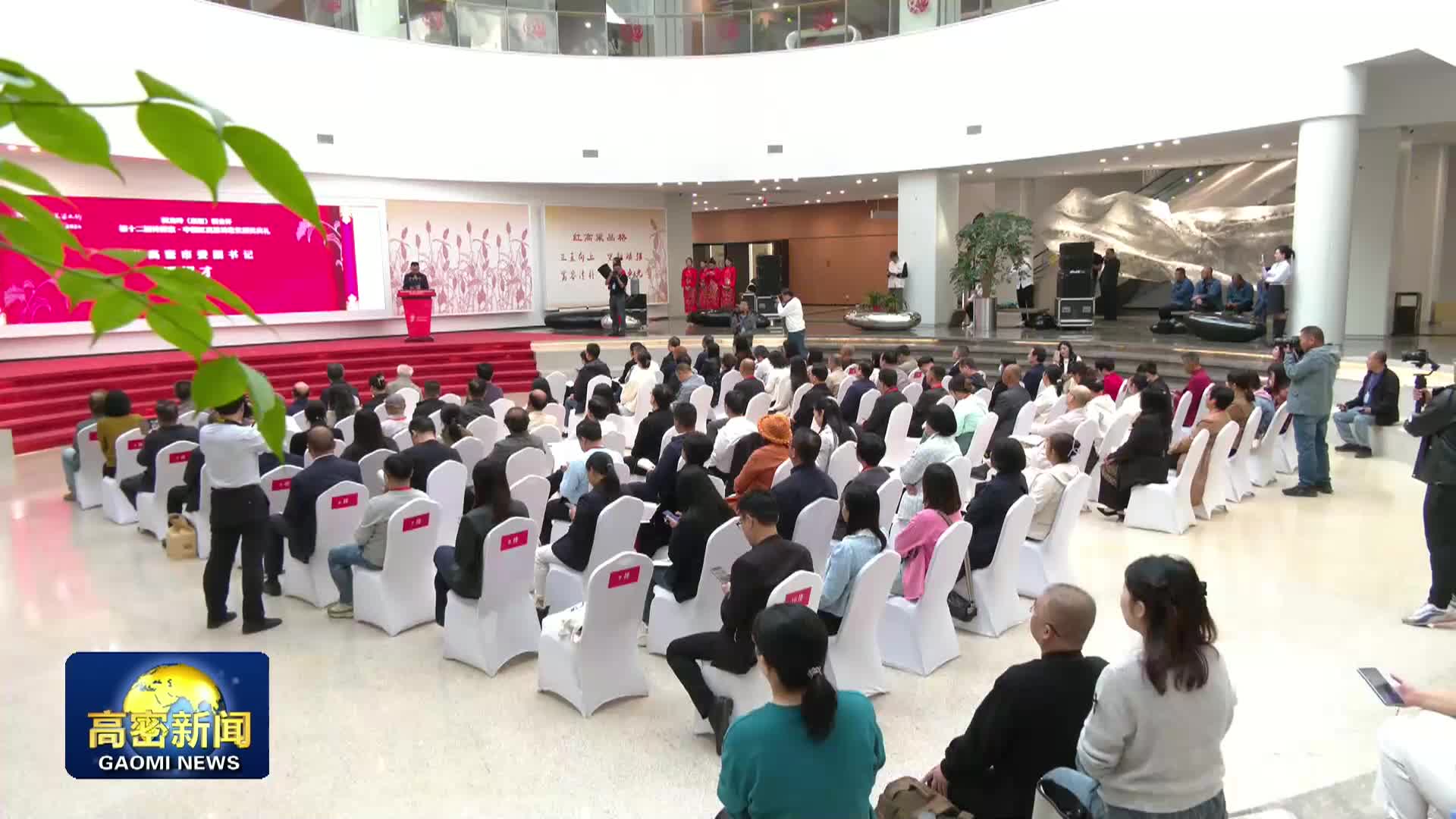 第十二届诗探索中国红高粱诗歌奖颁奖典礼成功举办