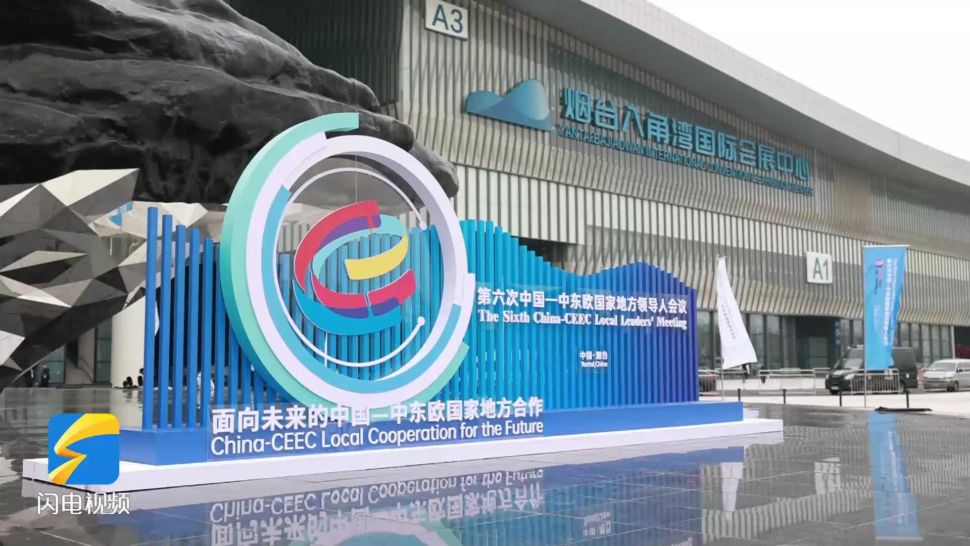 敞開大門 與中東歐國家共享海上發射的“山東”機遇