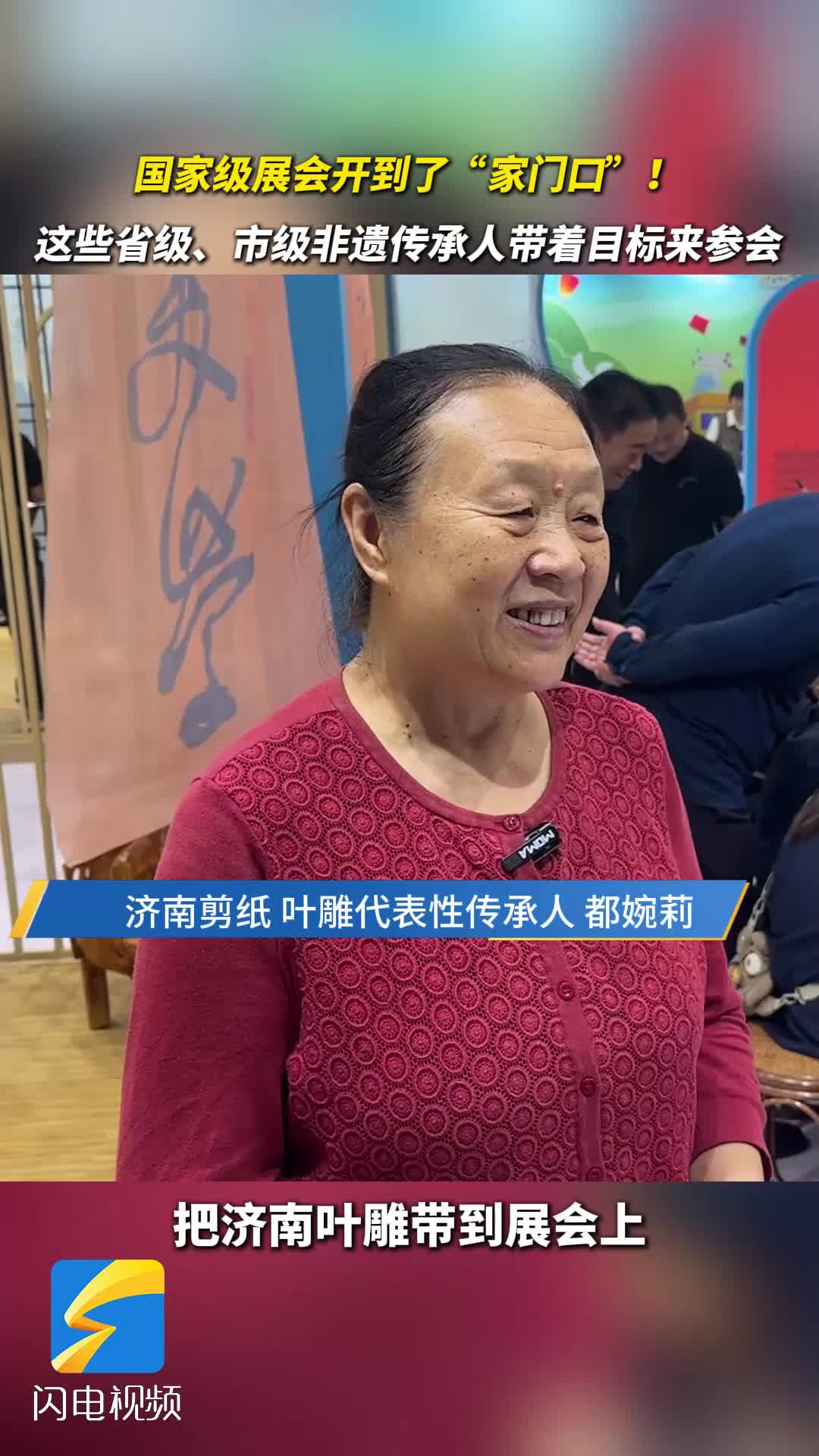 国家级展会开到了“家门口”！这些省级、市级非遗传承人带着目标来参会