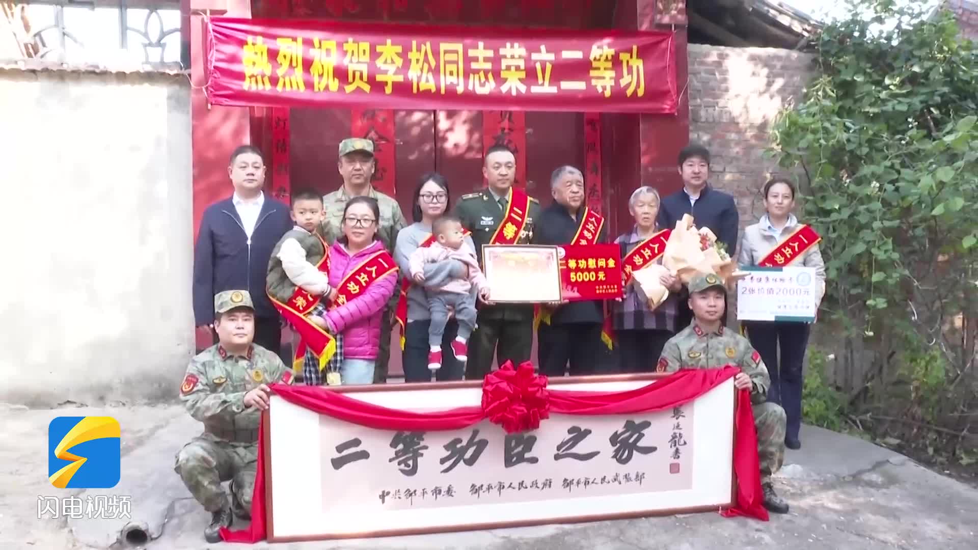鄒平：鑼鼓喧天送喜報 無限榮耀顯尊崇