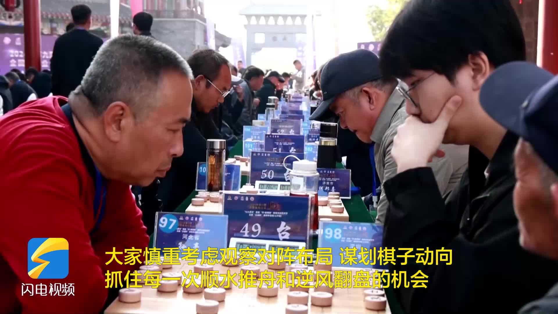 無棣：傳承象棋文化?發揚體育精神