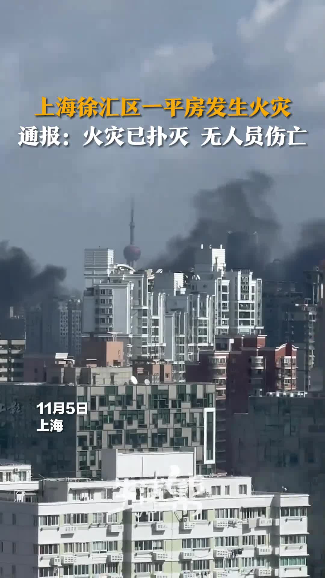 上海北外滩火灾图片