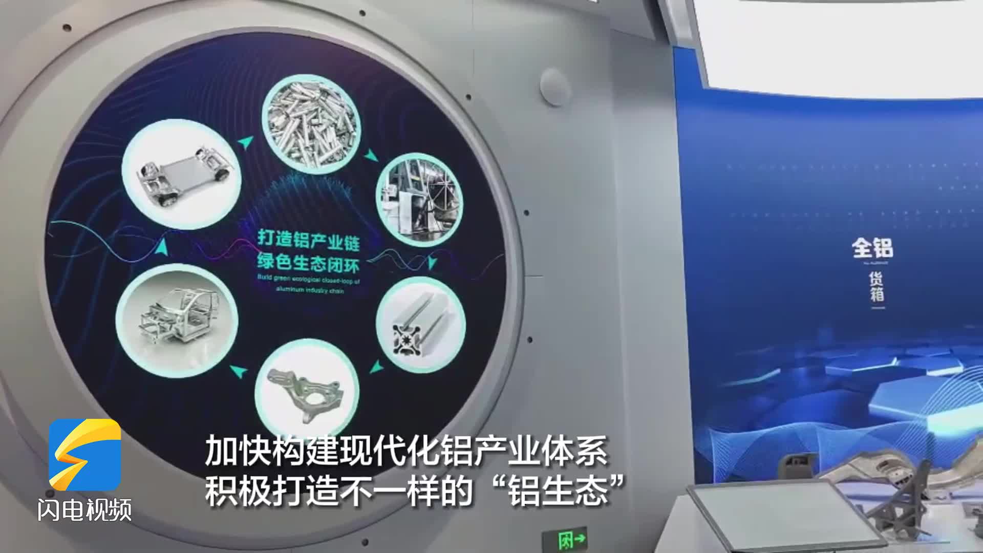 “鎮(zhèn)”興之“鋁”看鄒平丨“中國鋁谷”形成鋁業(yè)新質(zhì)生產(chǎn)力 高端鋁產(chǎn)業(yè)集群營收突破2500億元
