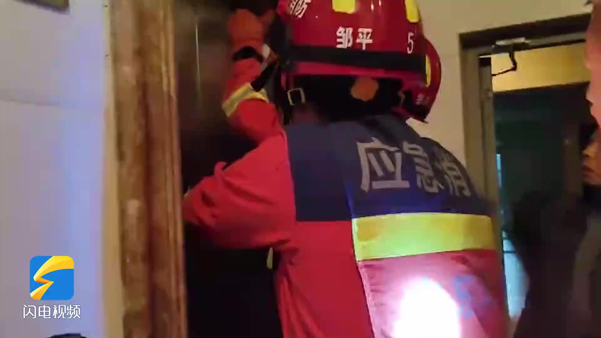 電梯故障突現(xiàn)險情 鄒平女孩被困18層電梯