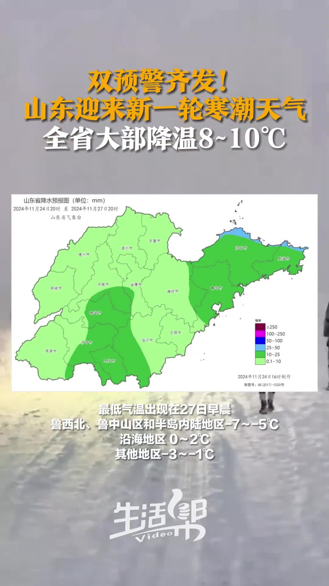  山东最新疫情地图实时更新公布(山东省疫情最新消息统计图)