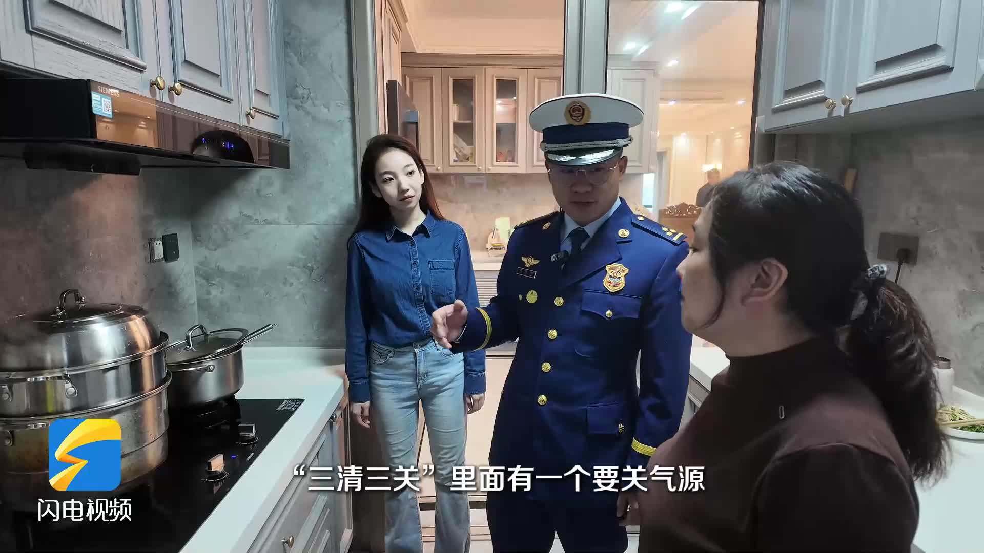 全民消防 生命至上｜关注家庭火灾隐患：快来看看家里有没有做到“三清三关”