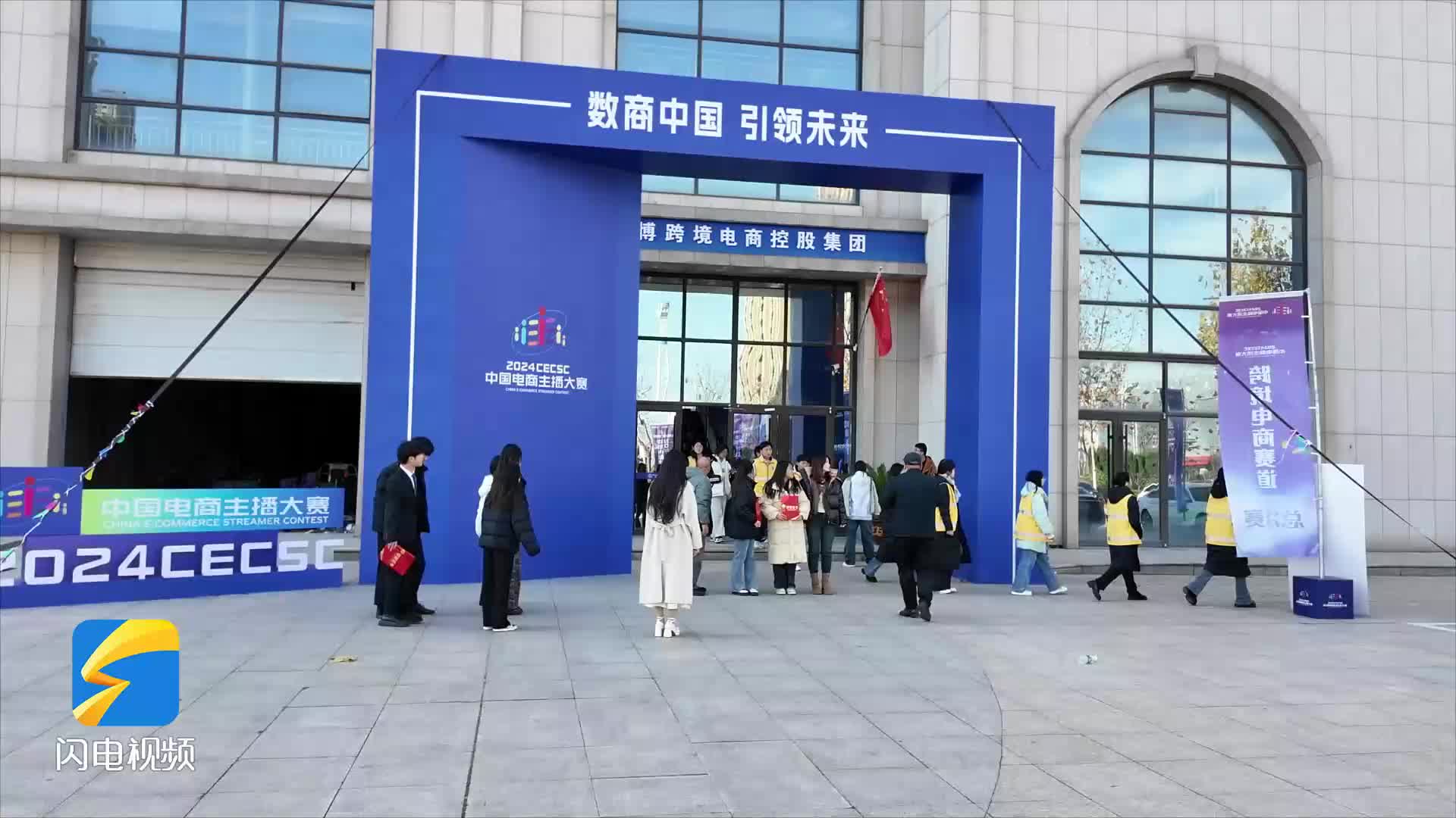 日照数字电商高质量发展合作交流对接会召开