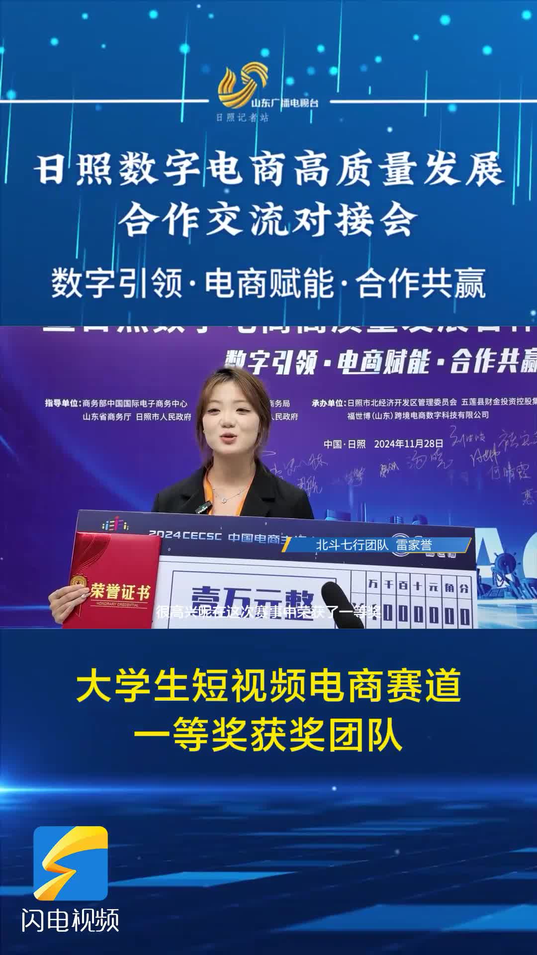 “北斗七行”团队雷佳誉：三天的时间不足六个小时