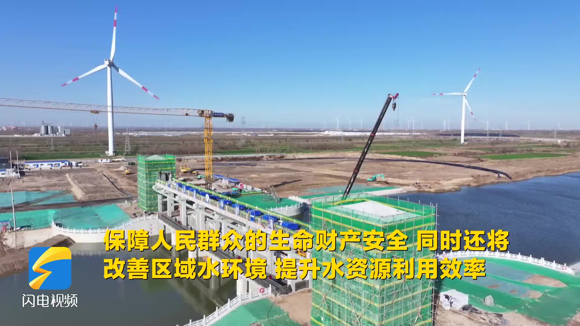 濱州沾化潮河擋潮閘工程正加速推進 預計今年12月底竣工
