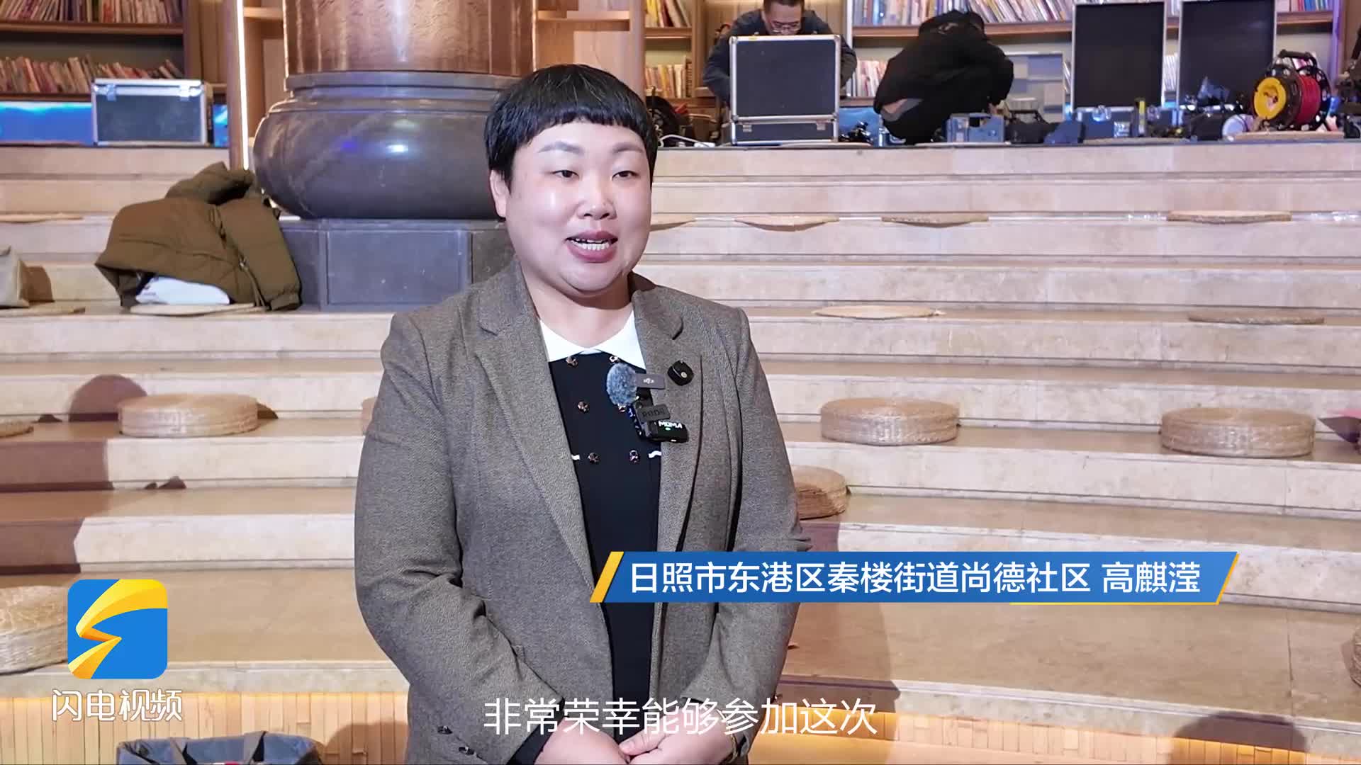 “追光行”系列宣讲活动丨东港区秦楼街道尚德社区高麒滢：共同建设幸福和谐社区