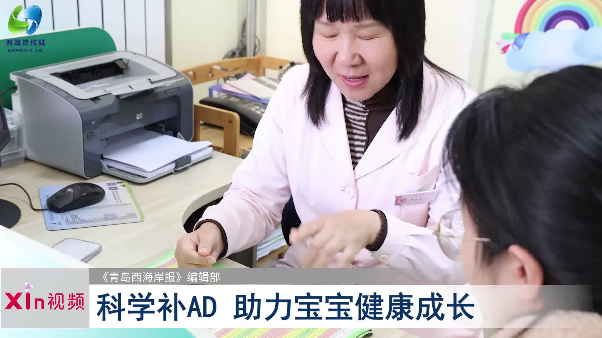 科学补AD 助力宝宝健康成长