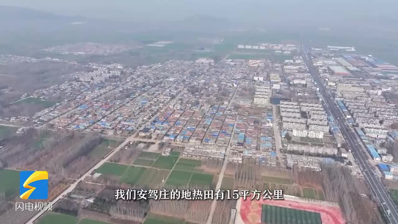 肥城：推行地热供暖 保障群众过冬