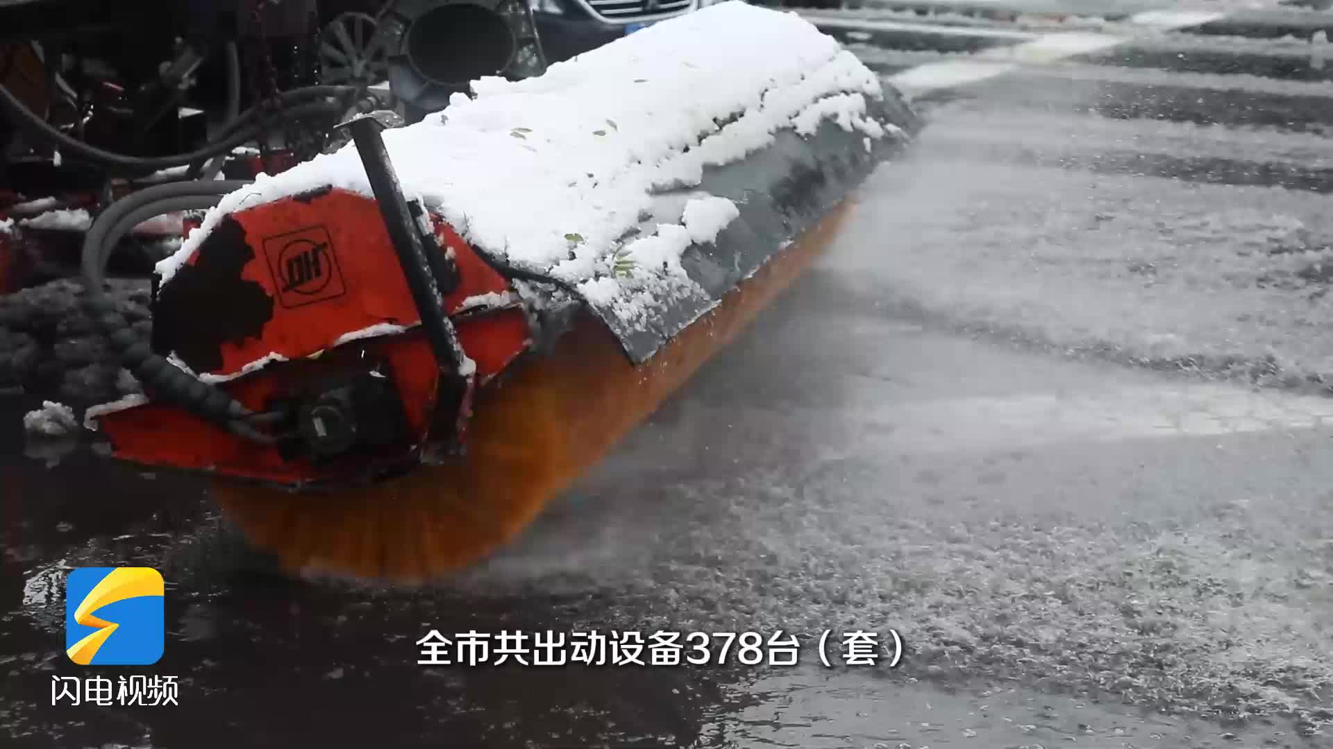 威海迎來今冬第三場降雪 清雪防滑小組已出動