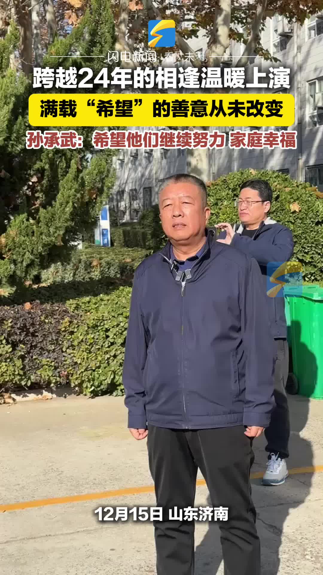 “希望”說 希望李家兄妹繼續努力 家庭幸福