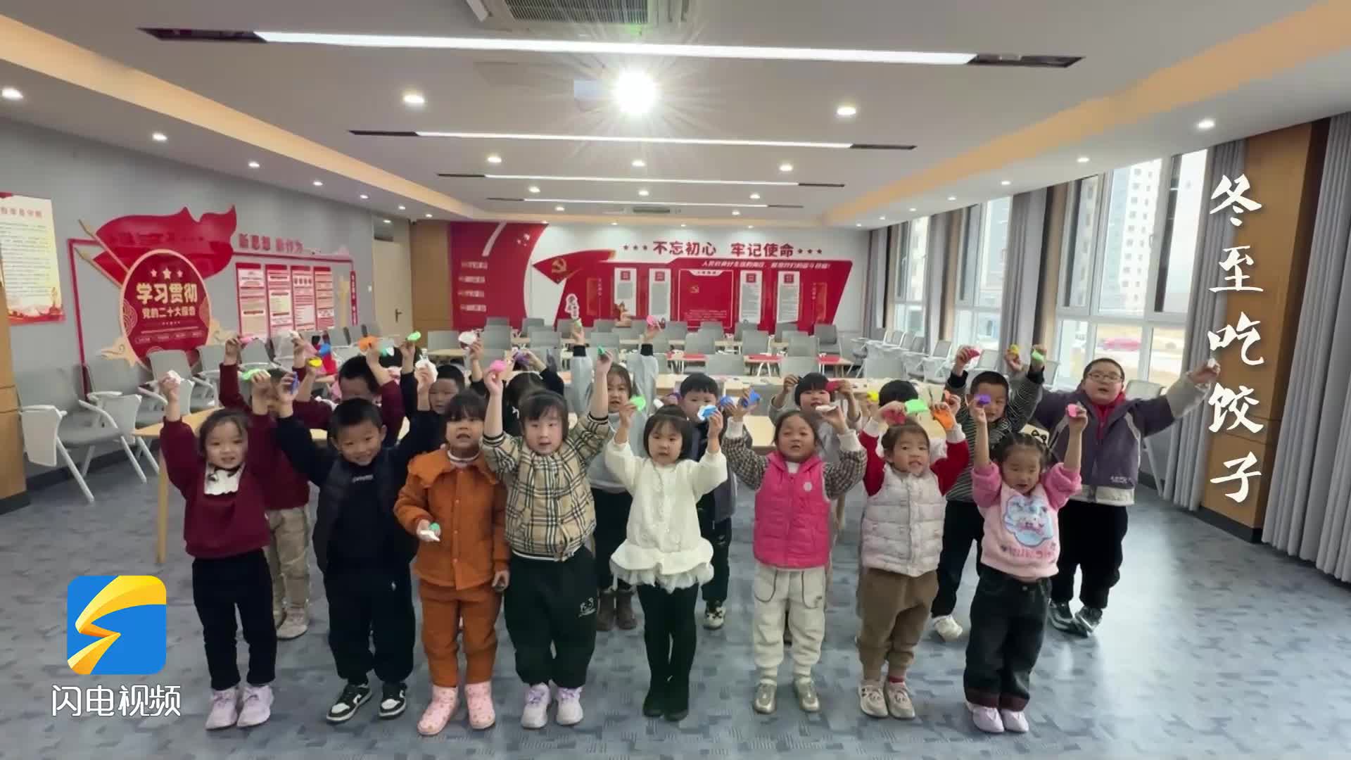 冬至丨陽(yáng)信：冬至趣團(tuán)圓 巧手捏歡樂(lè)
