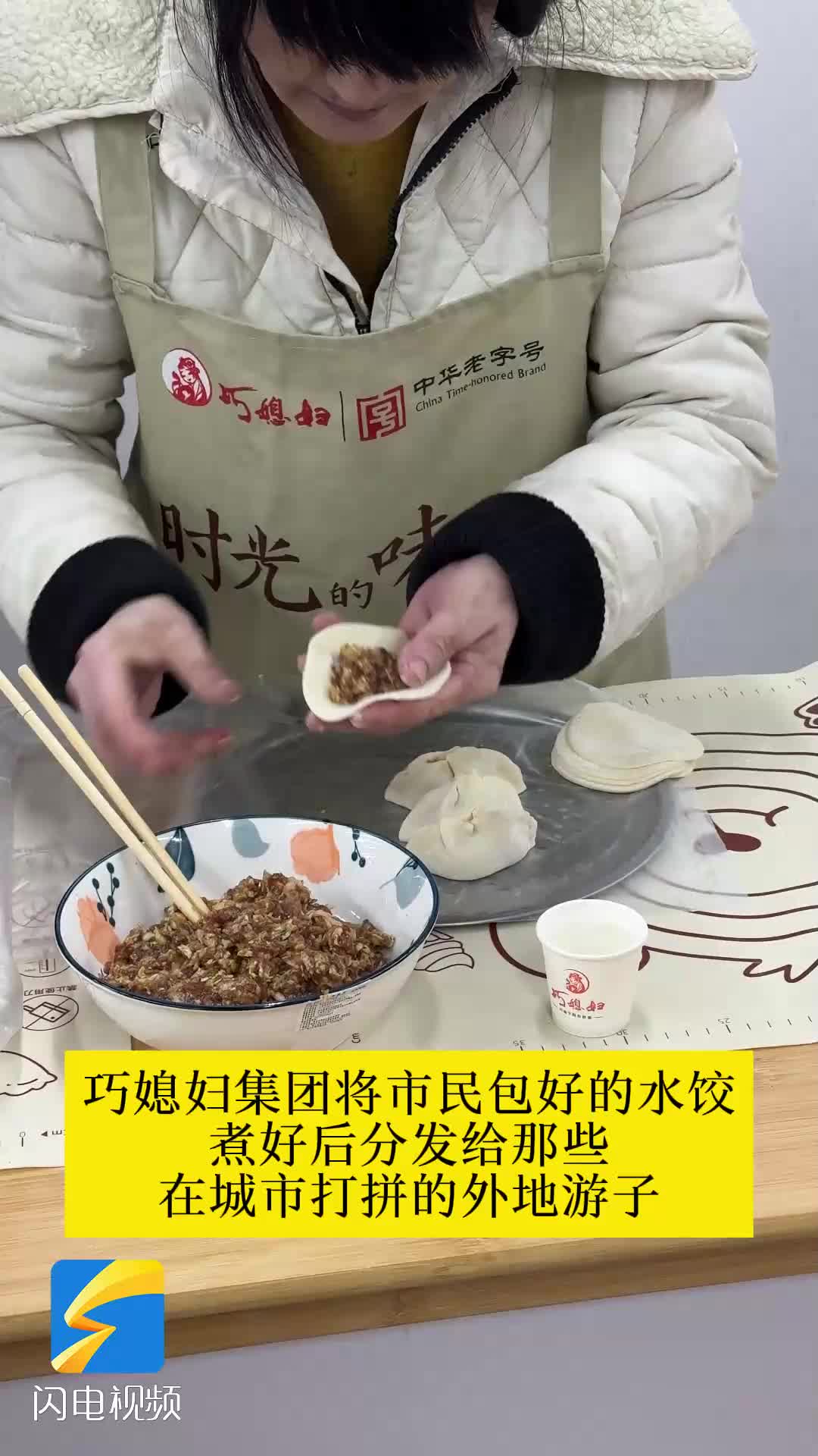 巧媳妇水饺图片