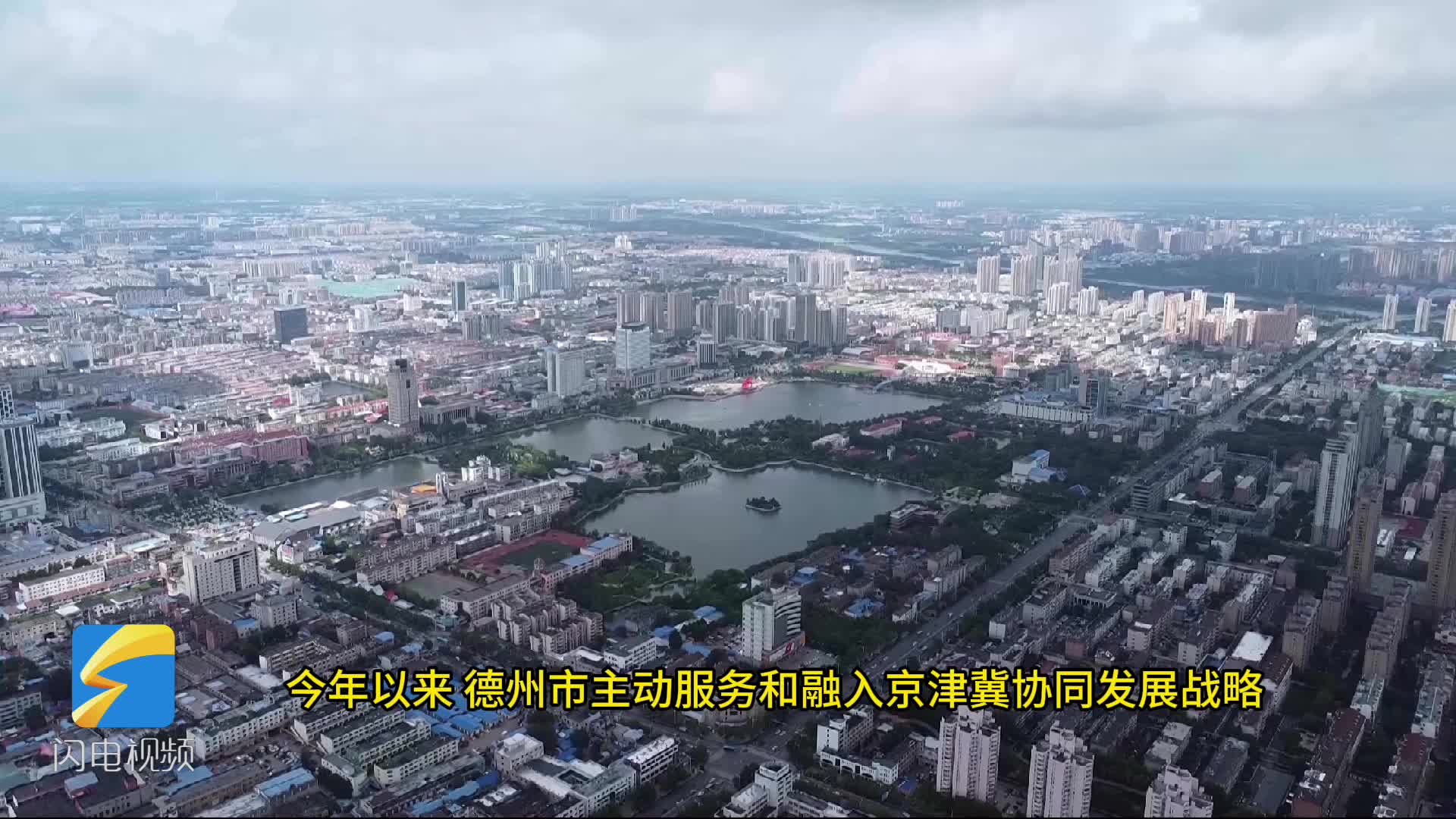 德州京津图片