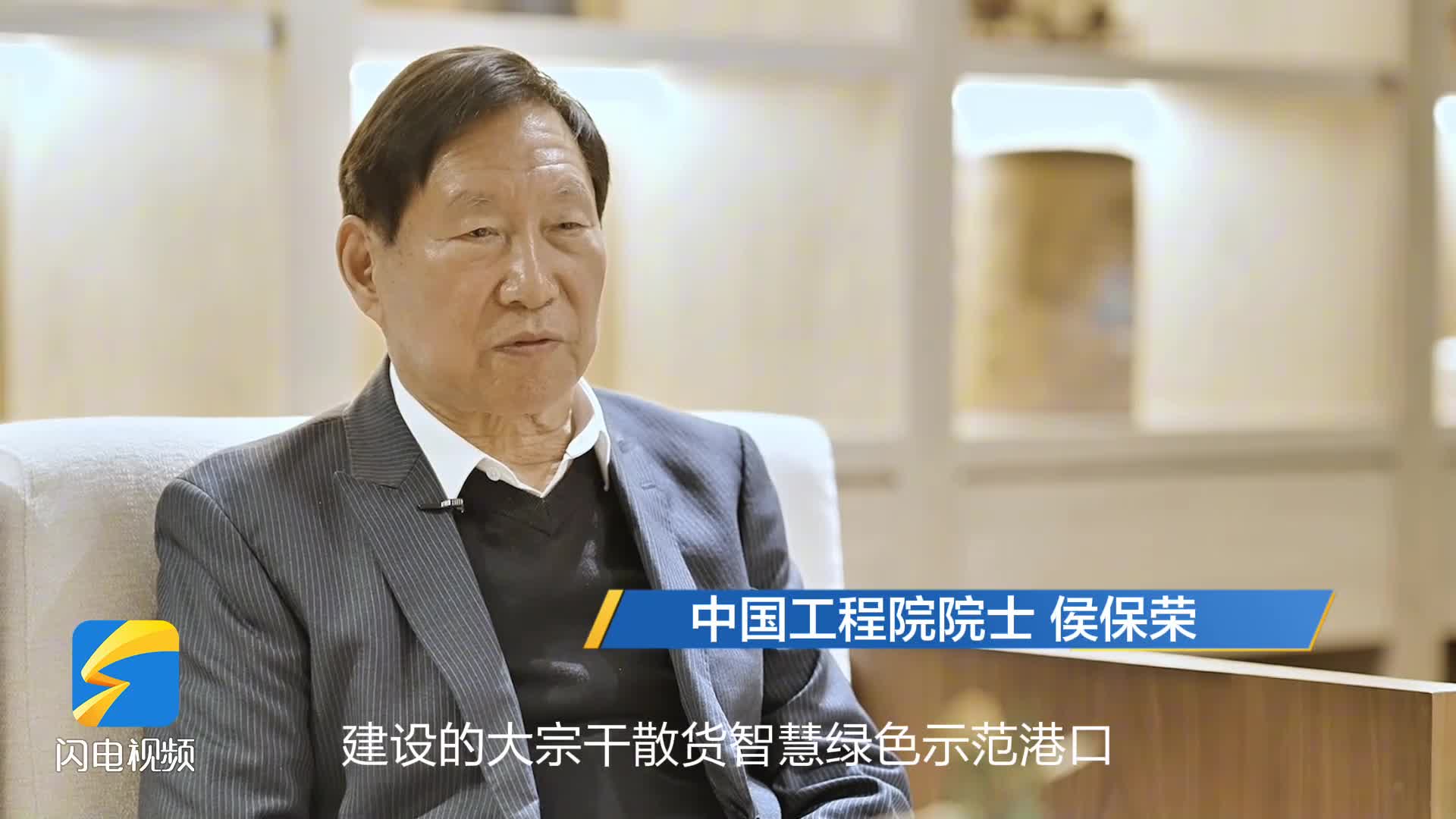 中国工程院院士侯保荣：深度融合港口产业与新兴技术 构建开放、协同、高效的港口生态系统
