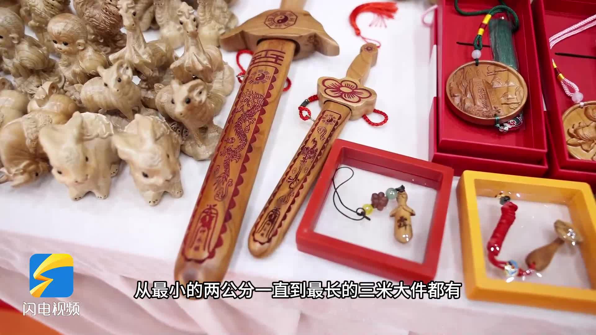 山东工艺美术博览会在济南召开 肥城“桃木剑”再成“网红”