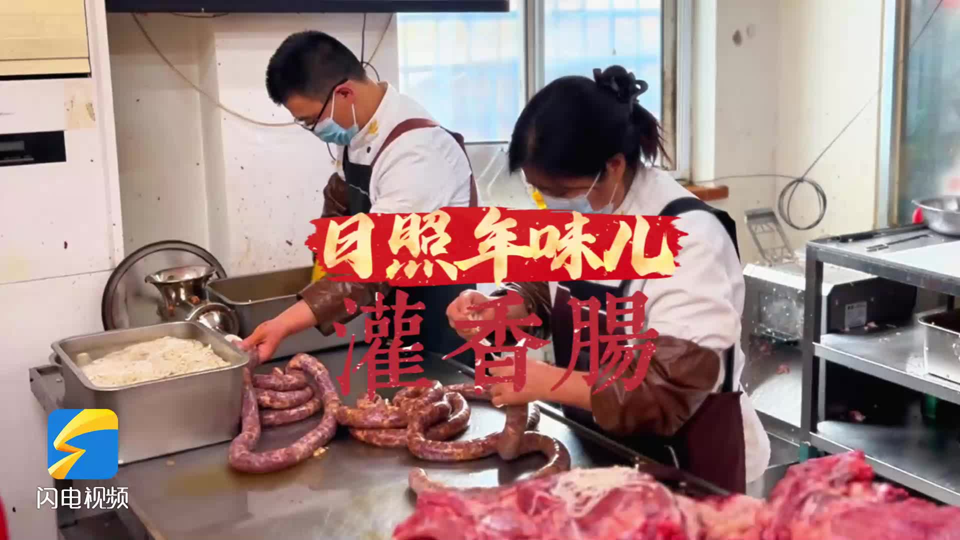 馋人！日照人的冬天，就爱这一口！