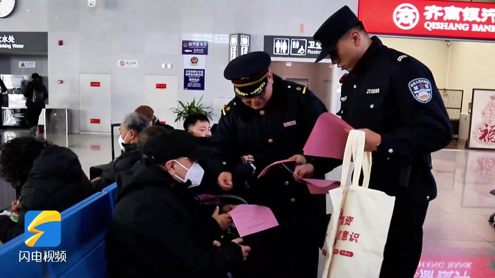 淄博北站“花式”反诈宣传 守好旅客返乡归途“钱袋子”