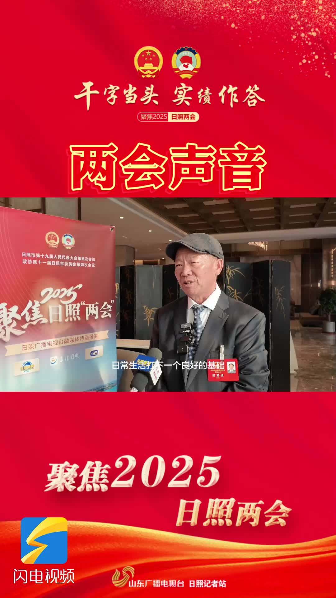 两会声音｜市人大代表黄庆林：将围绕乡村振兴提出合理化建议
