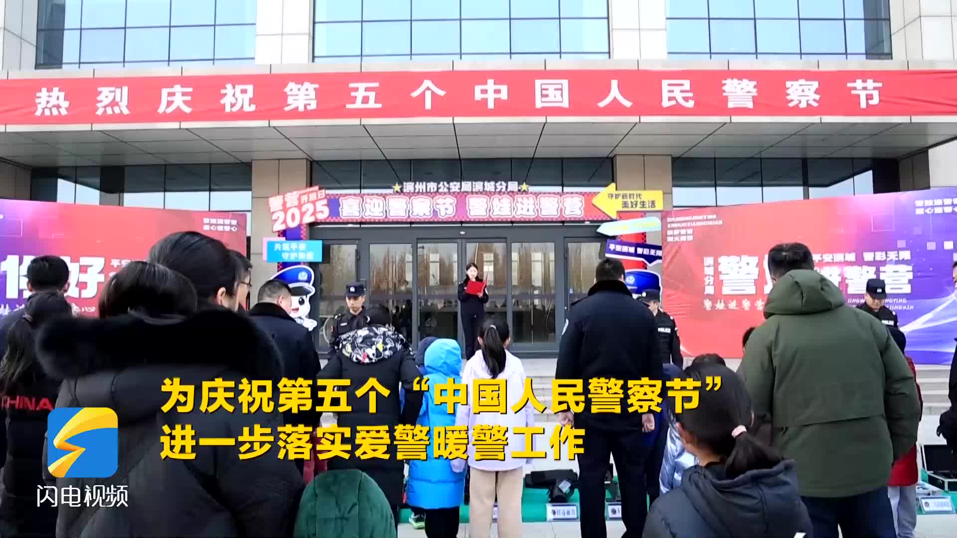 濱州濱城區：“警娃”探警營 體驗別樣“警彩”