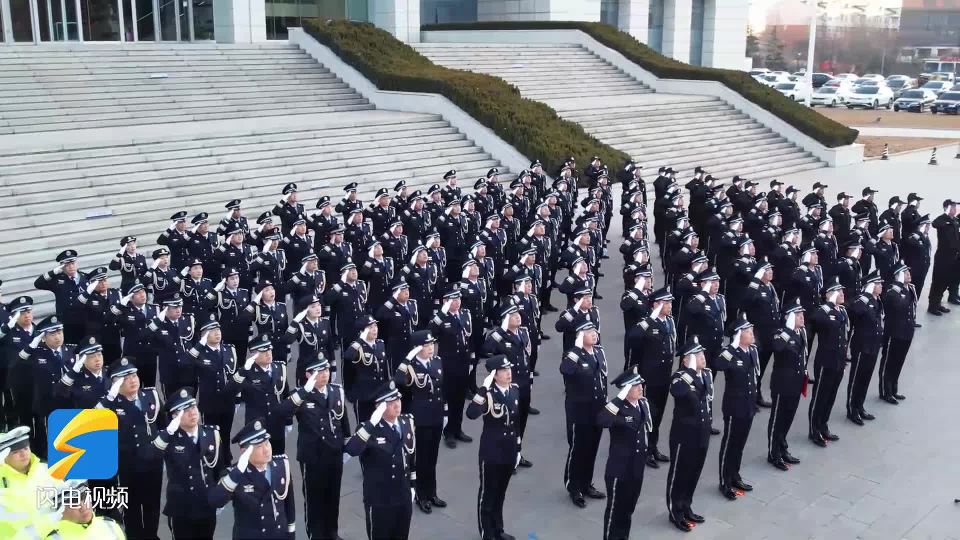 你好！警察節丨鄒平市公安局舉行慶祝中國人民警察節升警旗儀式