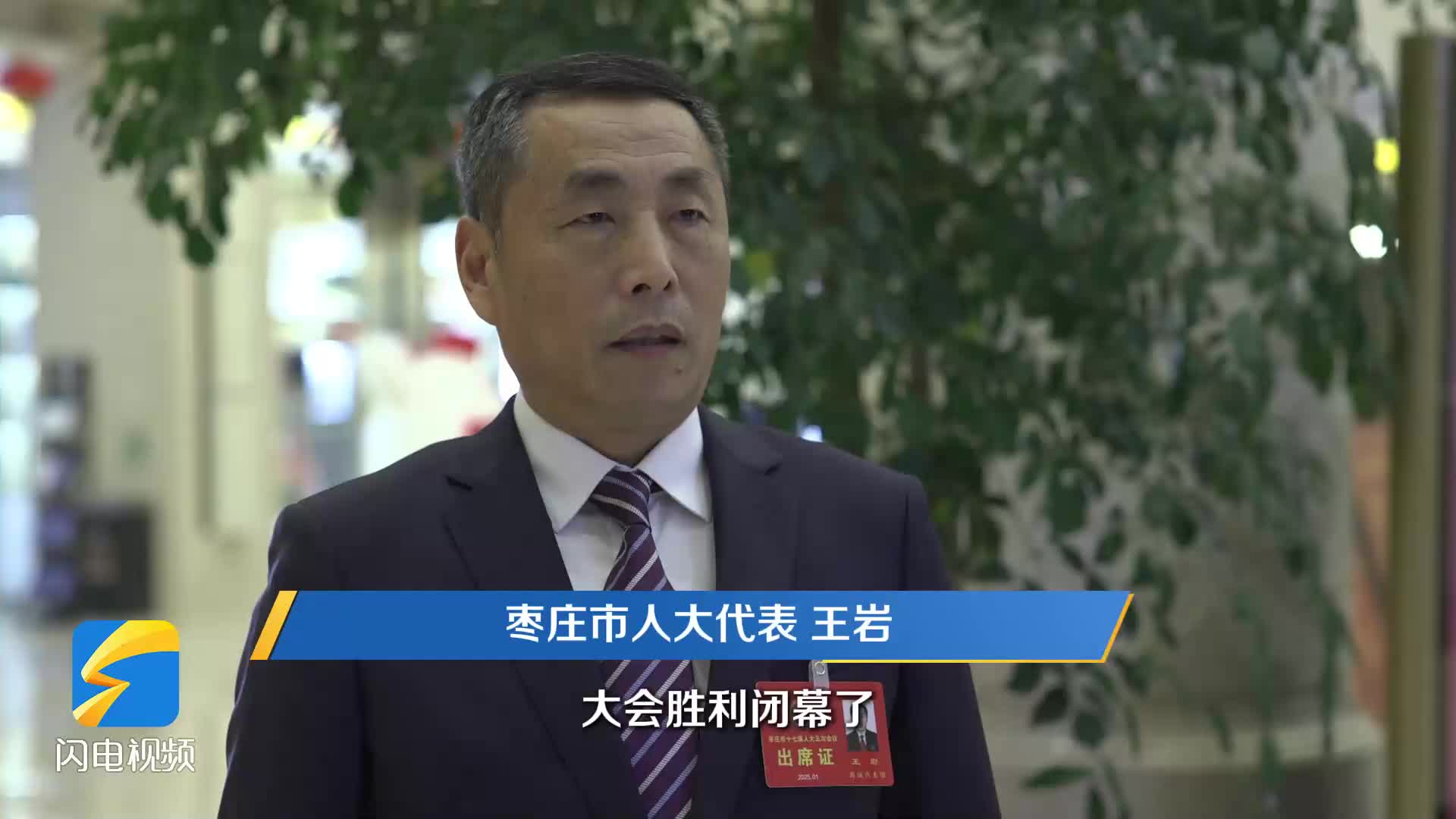枣庄市人大代表王岩：彰显律师本色 倾情为民发声