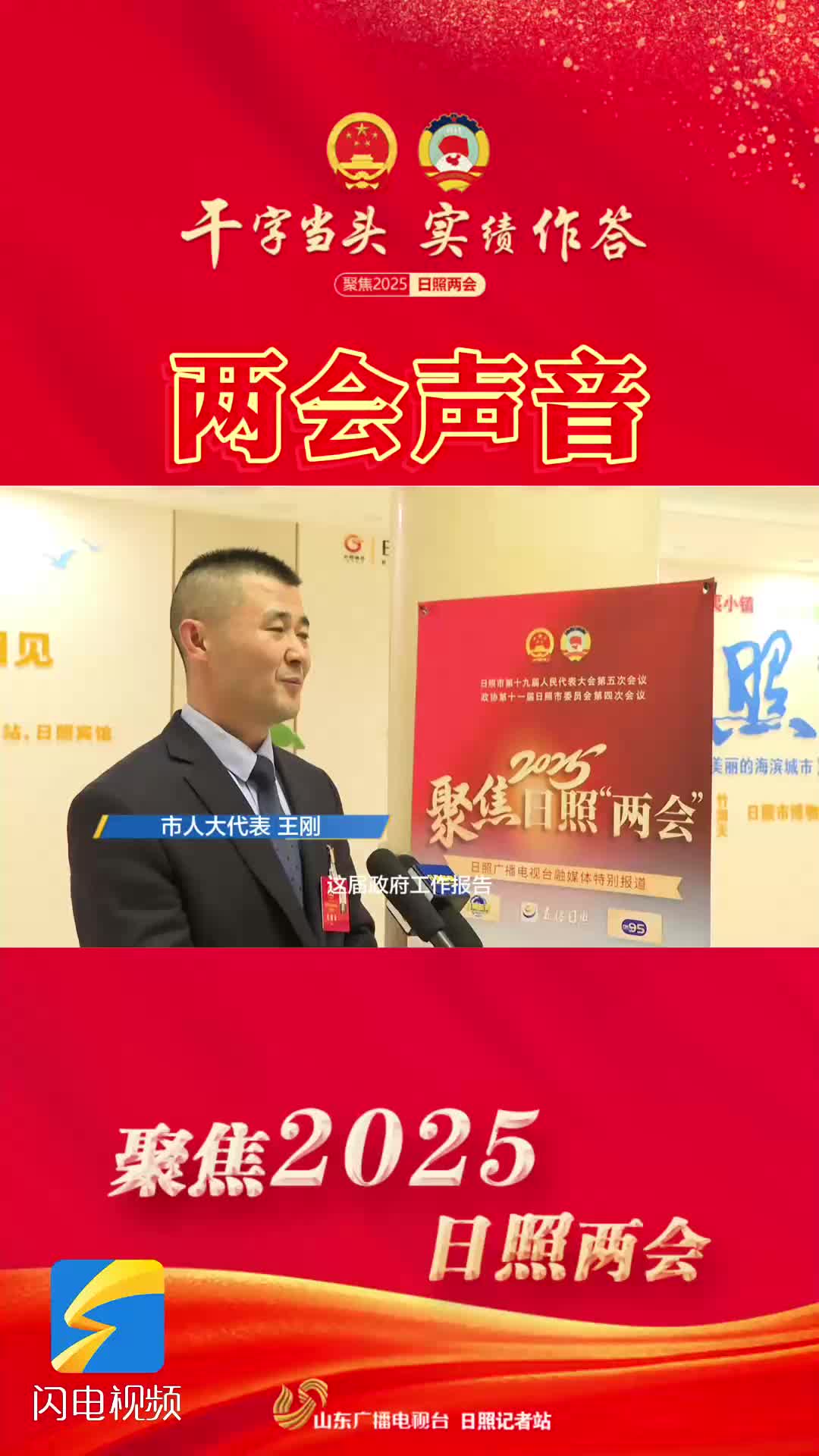 两会声音｜市人大代表王刚：万通液压将继续围绕科技创新，为地方经济做出更大贡献