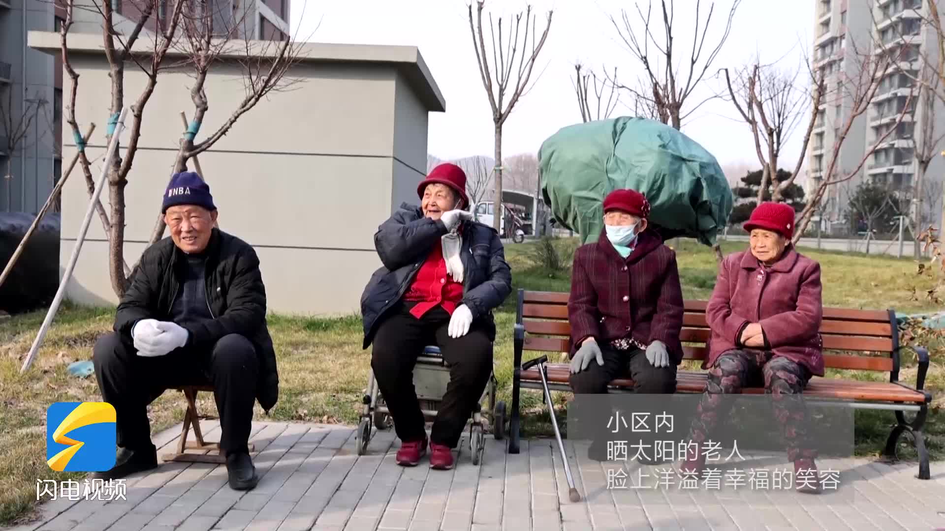 濱州鄒平：回遷村民的幸福生活