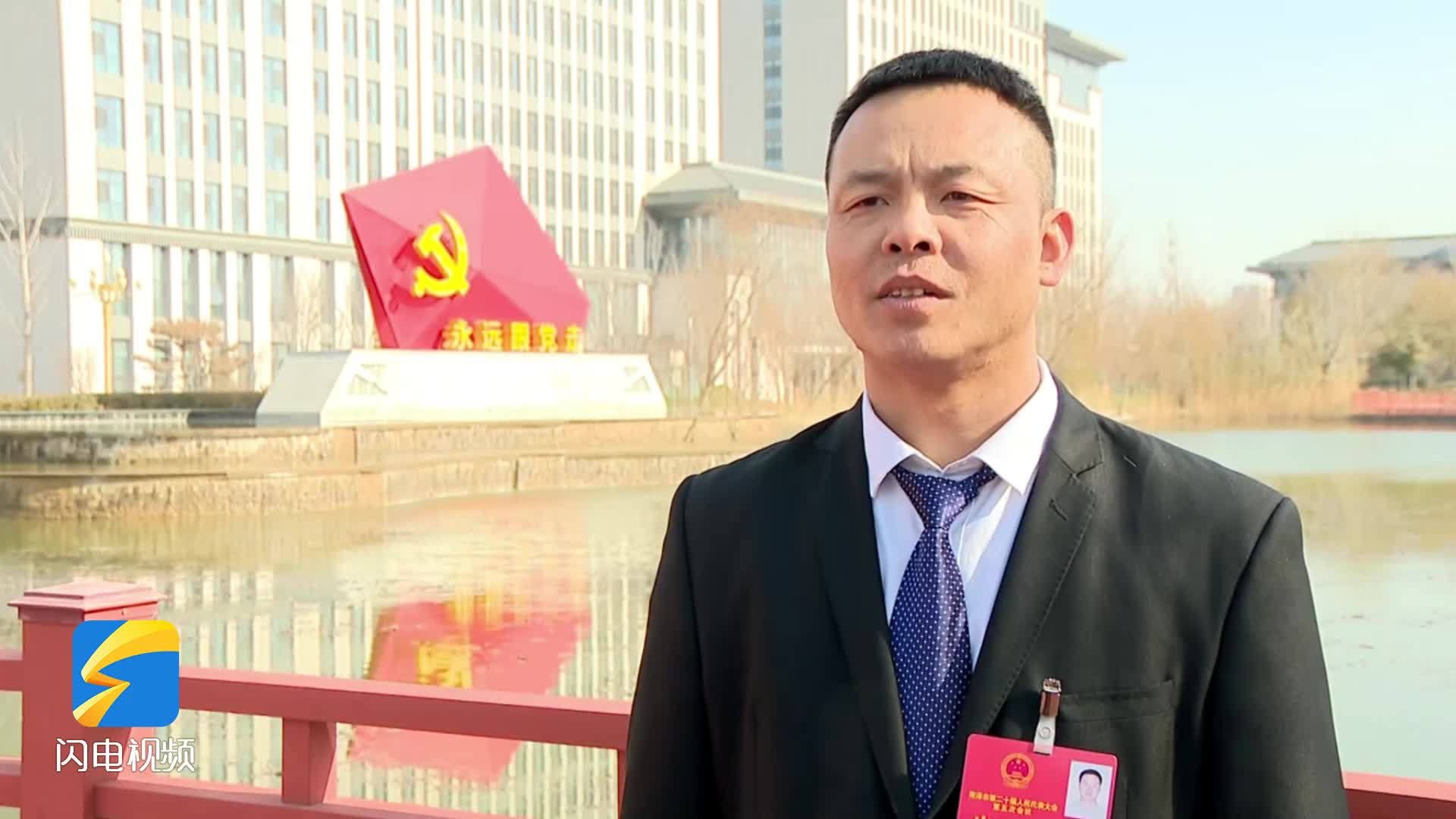 菏泽两会时间丨市人大代表王旭望：积极推广体育教育和传统武术文化