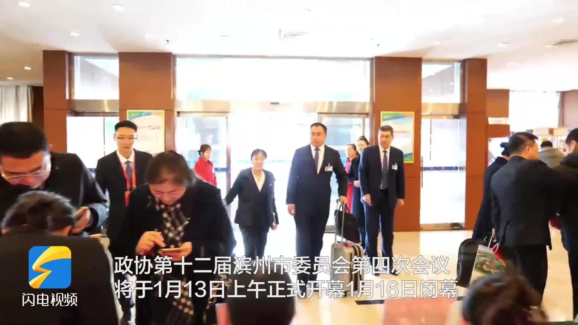 政協委員向大會報到 濱州正式進入“兩會時間”