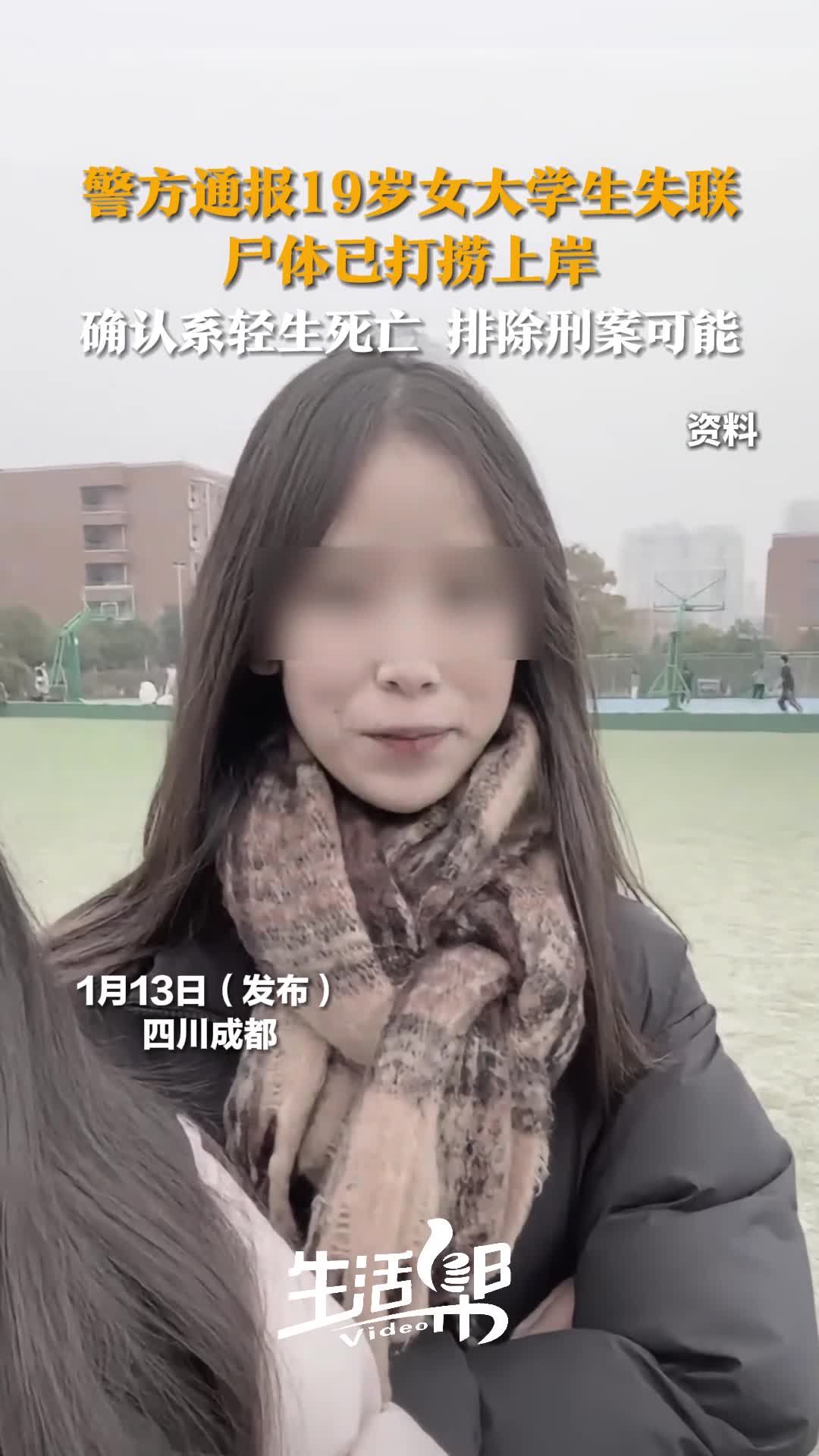 失联女生尸骨图片图片