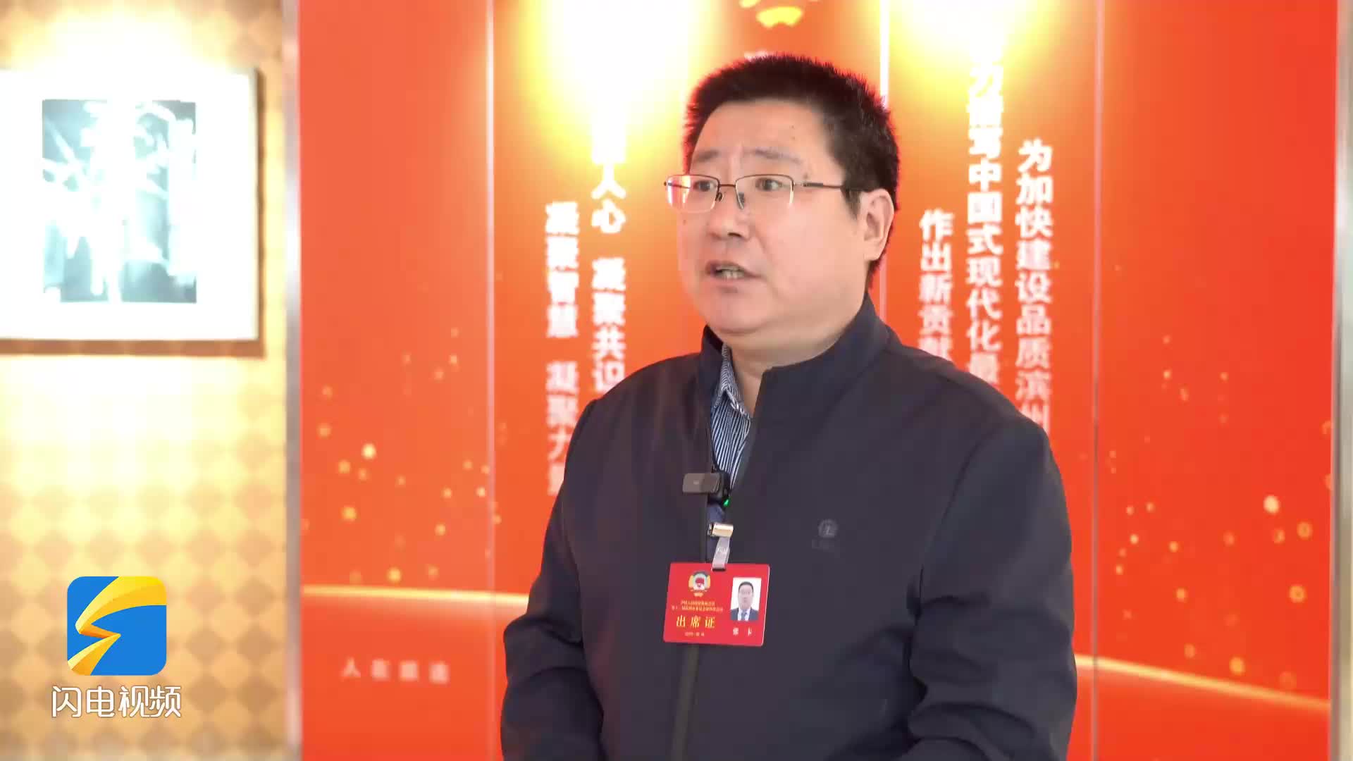 聚焦濱州兩會｜市政協委員張卡：濱州歷史文化悠久 應把優秀傳統文化融入到城市建設中