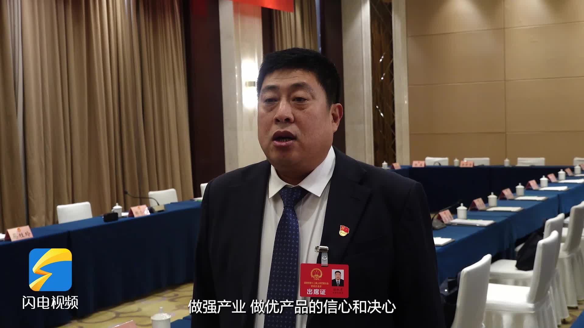 聚焦濱州兩會｜人大代表徐凱思：政府工作報告振奮人心 民營經濟迎來發展春天
