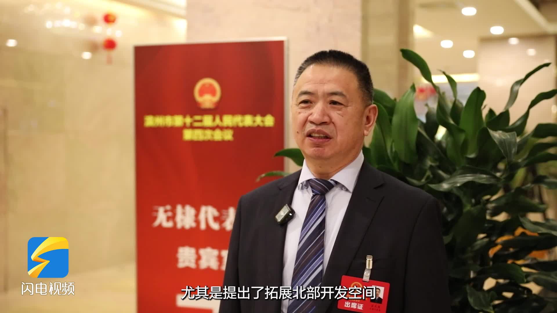 聚焦濱州兩會(huì)｜市人大代表呂天寶：“北鯤”引領(lǐng) 化工與智能紡織雙引擎驅(qū)動(dòng)高質(zhì)量發(fā)展