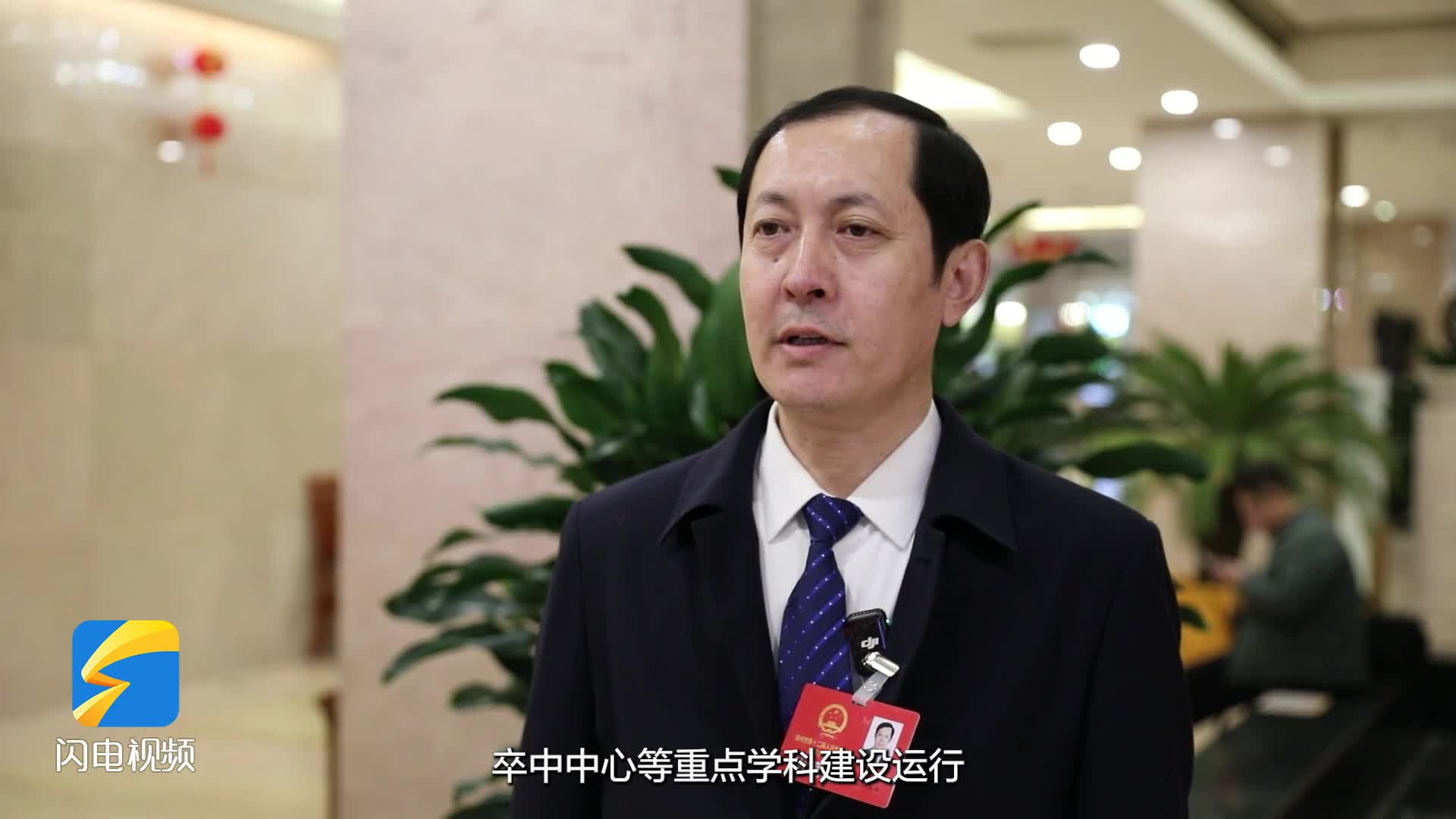 聚焦濱州兩會｜人大代表王清泉：五大提升行動助力民眾家門口享受優質醫療