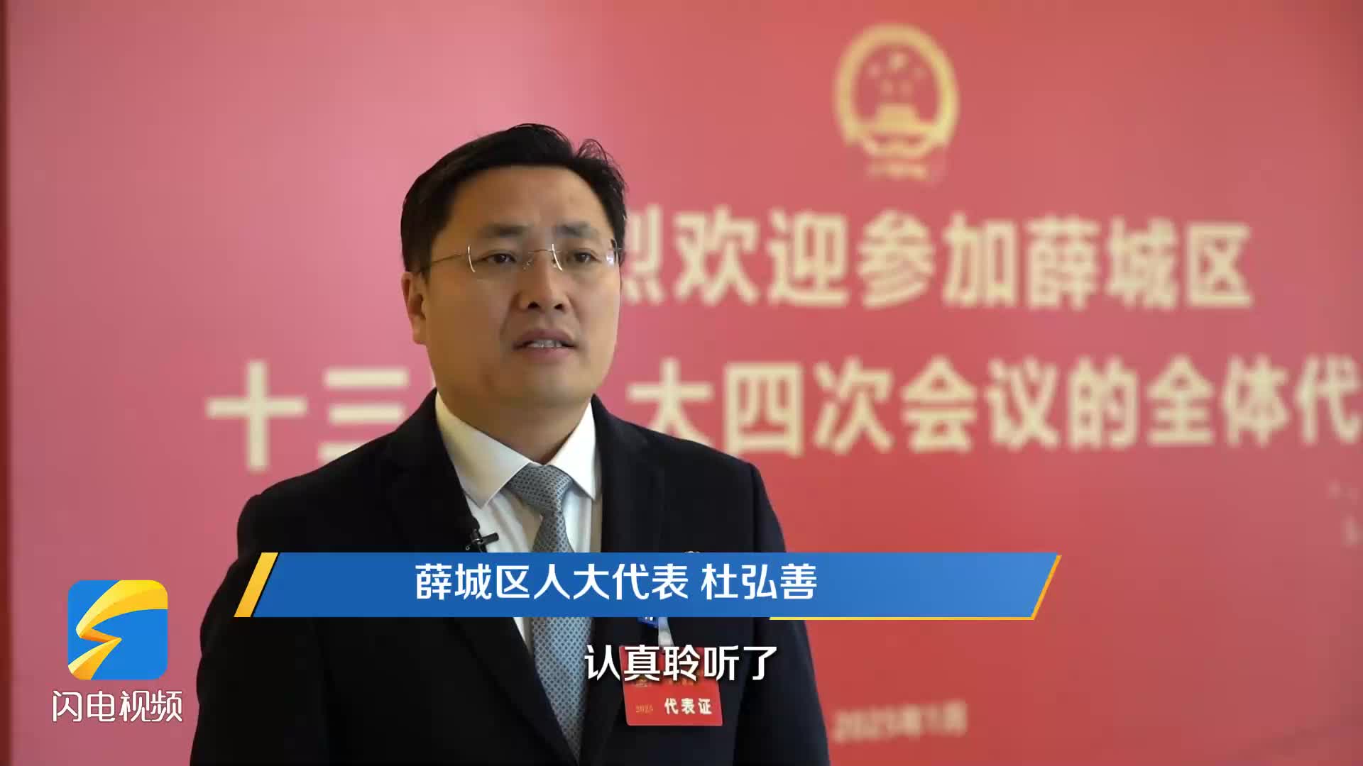 薛城区人大代表杜弘善：抢抓机遇 乘势而上 全力打造商贸物流强镇