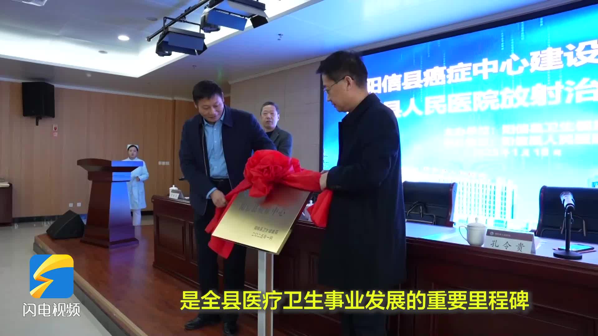 陽信：癌癥中心正式揭牌 引領本地癌癥治療邁入精準時代