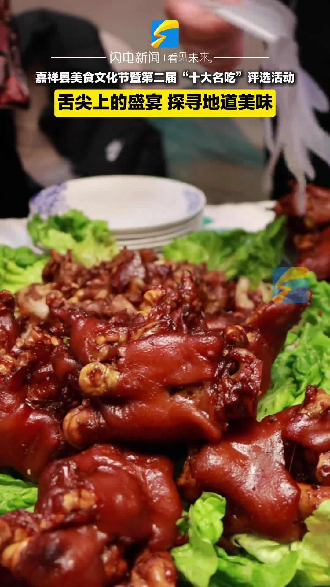 嘉祥美食大赏：舌尖上的盛宴 探寻地道美味