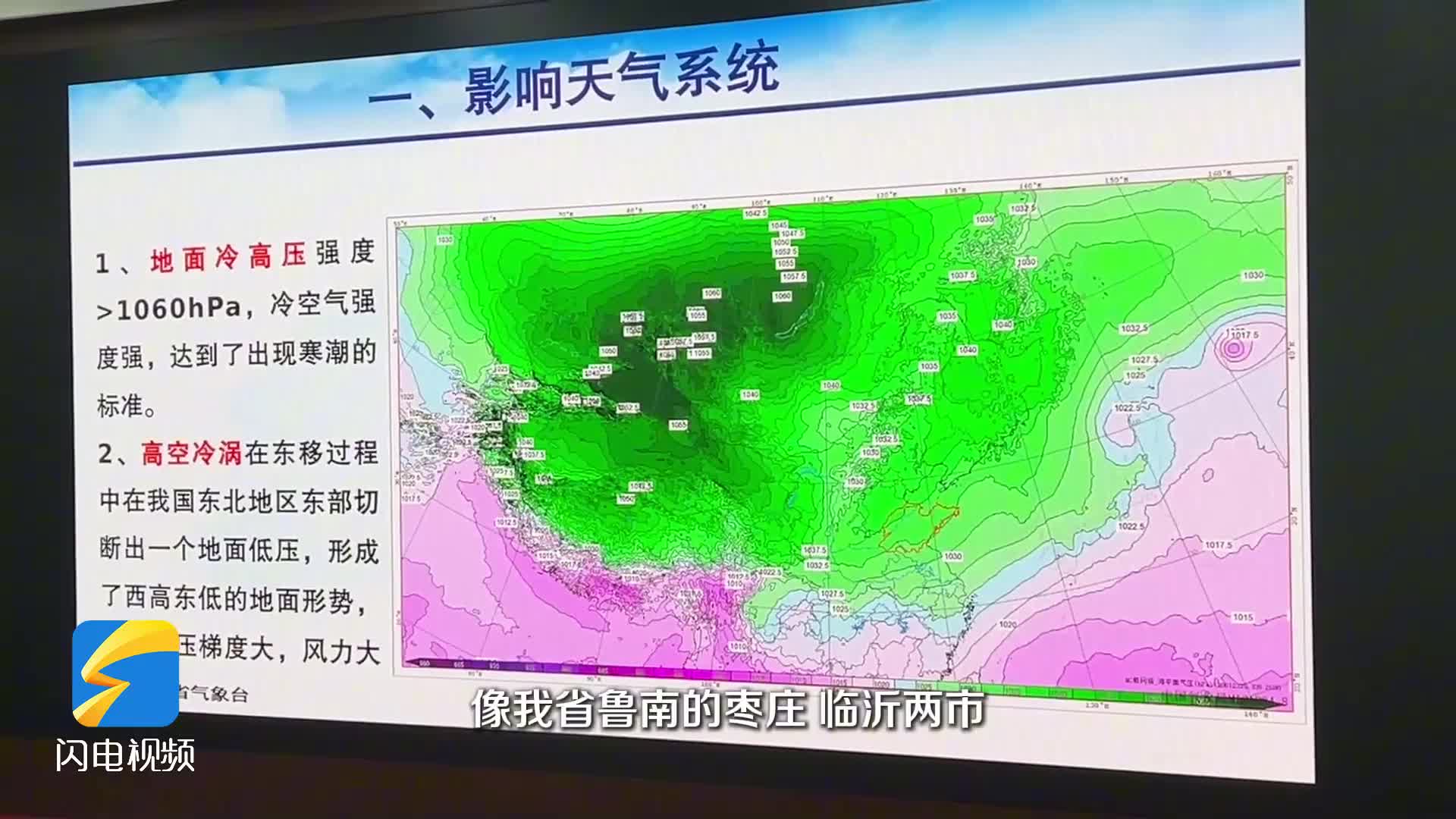 山東省氣候中心發布2024年山東省十大天氣氣候事件