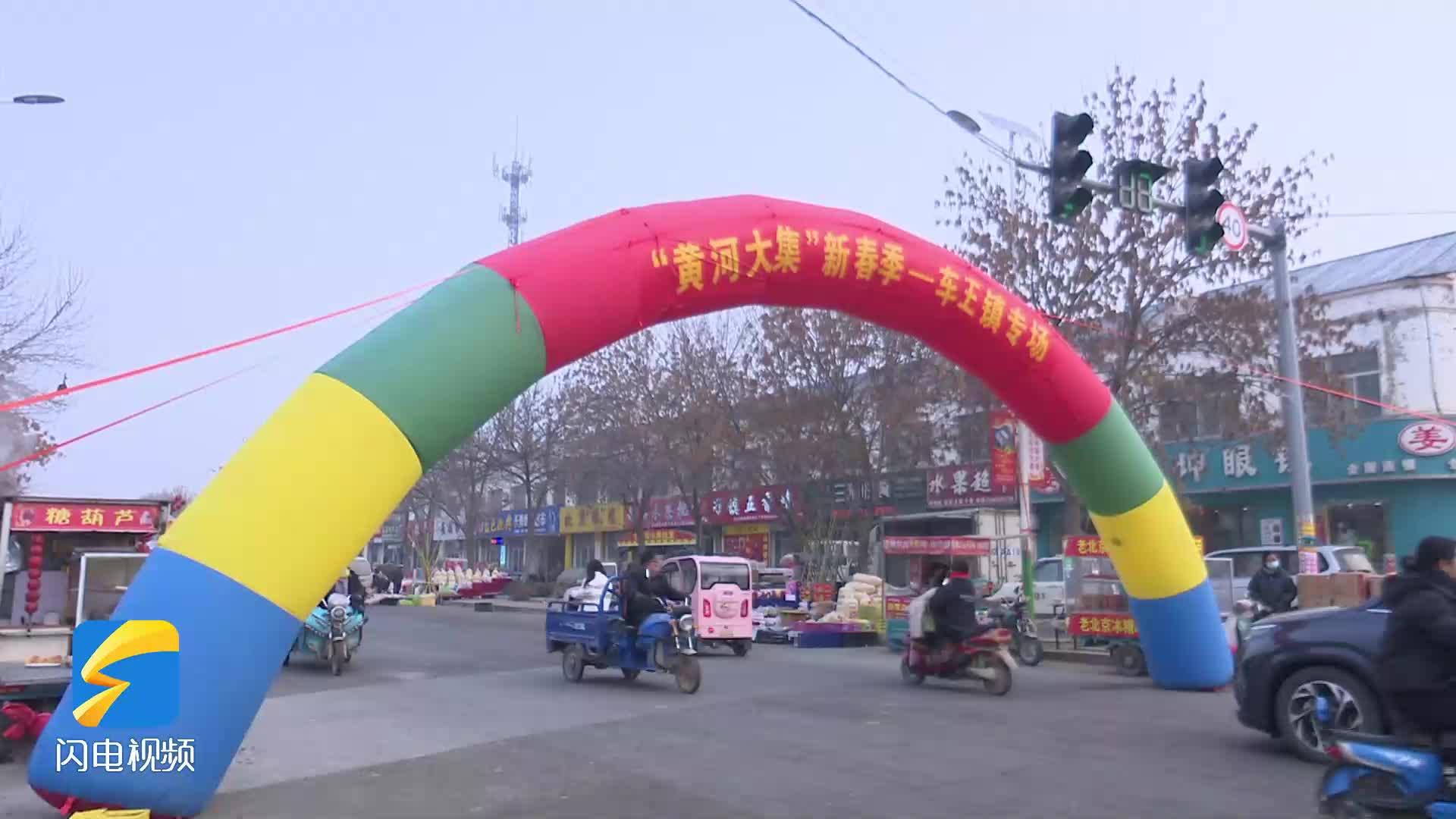 無(wú)棣：本地產(chǎn)品暢銷(xiāo)“黃河大集” 春節(jié)消費(fèi)涌動(dòng)新活力