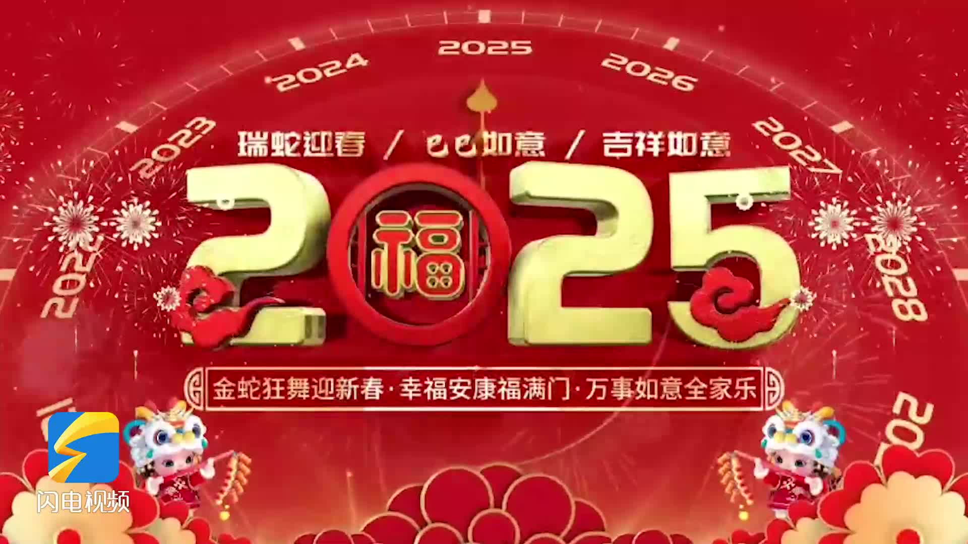 春節我在崗｜陽信交警給大家拜年啦