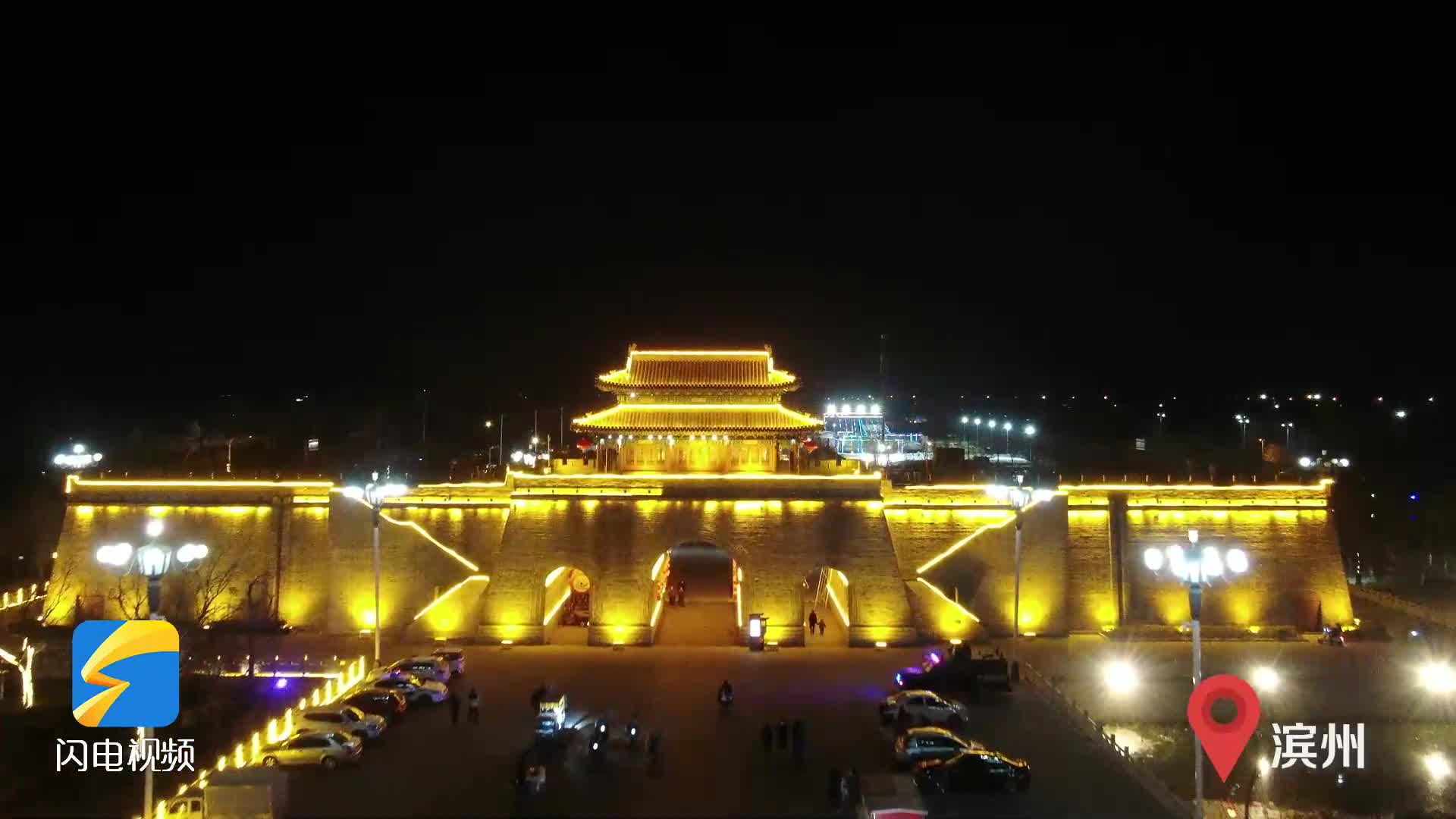 春節氣氛拉滿！璀璨的夜光照亮濱州